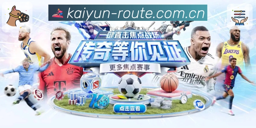 体育赛事直播